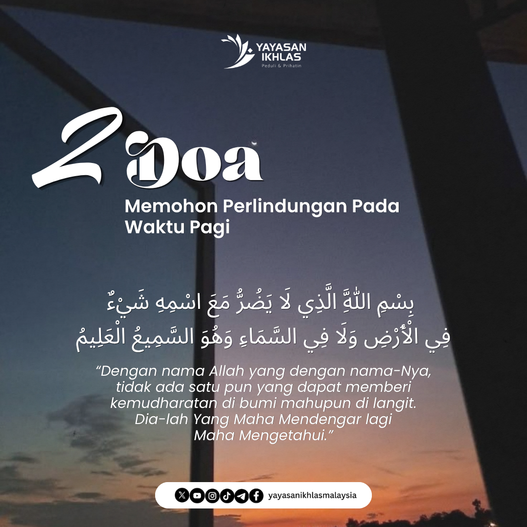 Doa Memohon Perlindungan Pada Waktu Pagi